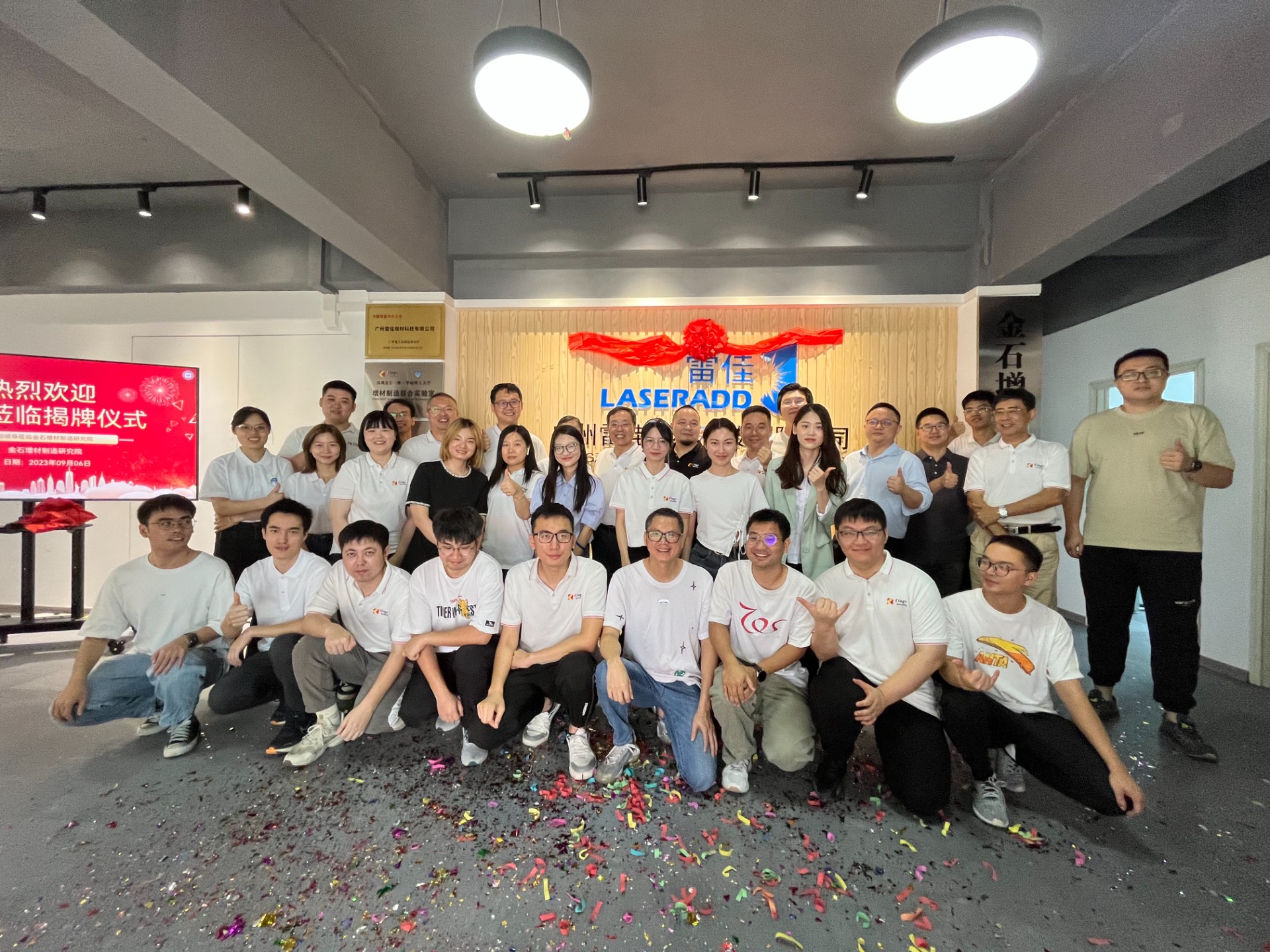 推進產(chǎn)學研用深度融合，金石增材制造研究院在廣州掛牌成立！