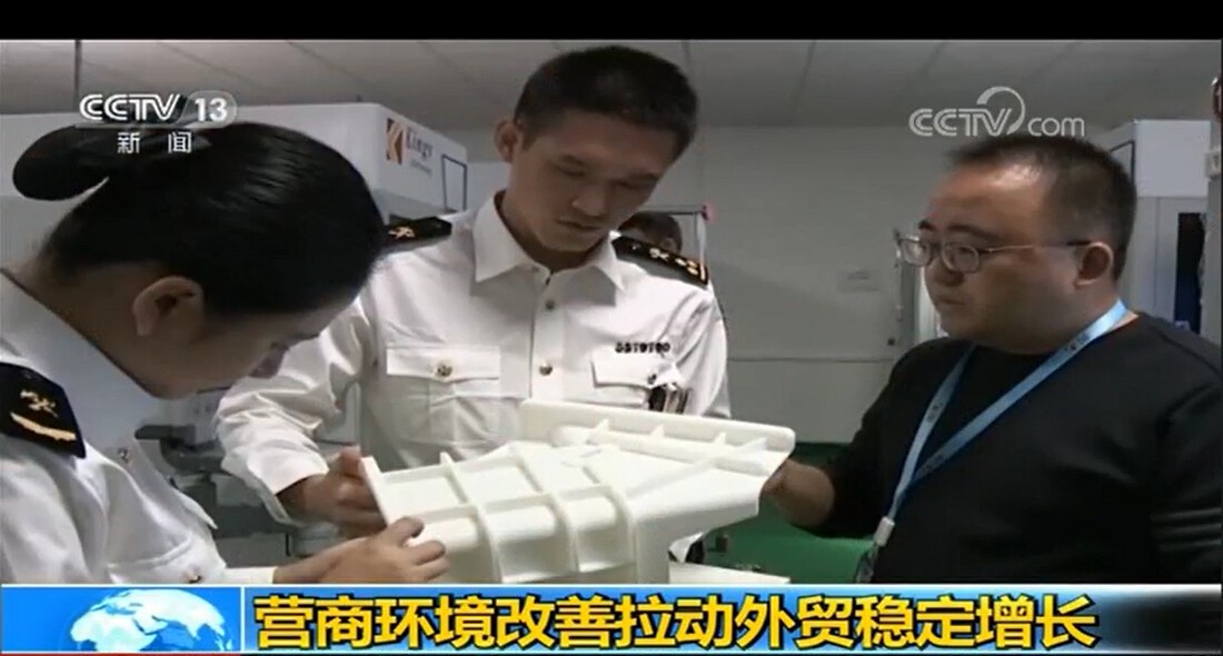 重磅！金石三維獲央視新聞聯(lián)播報道，憑高新技術(shù)實力爭當中國出口先鋒