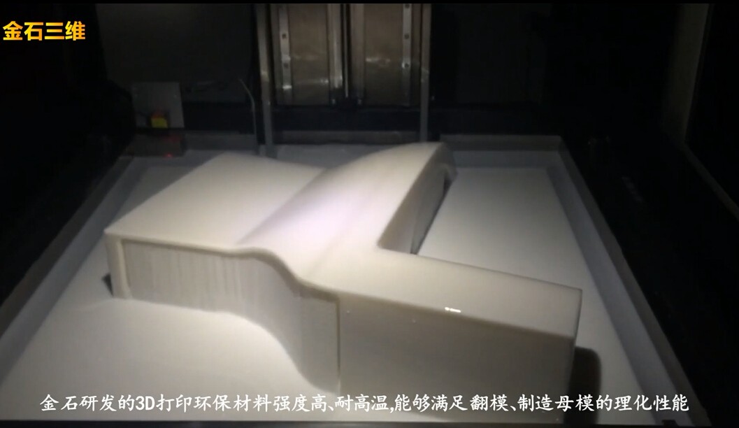 重磅！金石三維獲央視新聞聯(lián)播報道，憑高新技術(shù)實力爭當中國出口先鋒