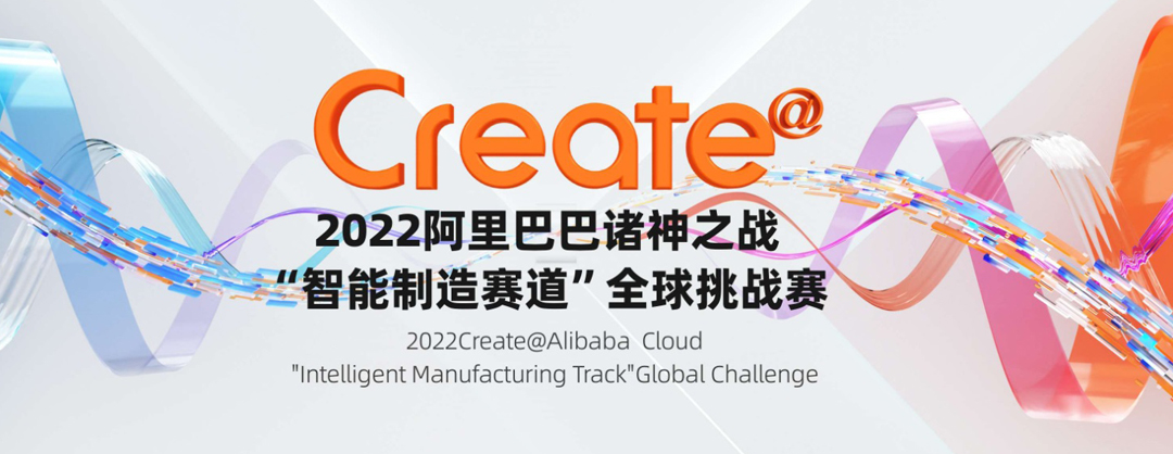 LCD桌面光固化全新打造“高致密、低成本”典范——金石三維挑戰(zhàn)Create@阿里巴巴諸神之戰(zhàn)