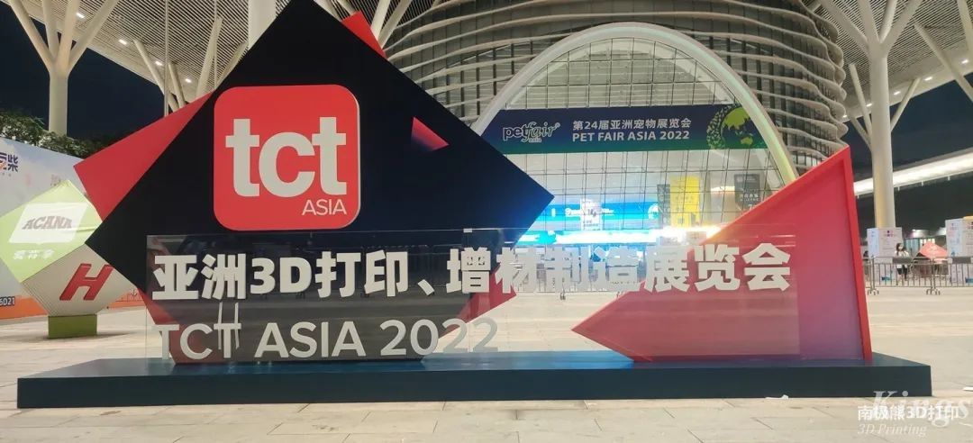 重要 | 金石三維關(guān)于TCT 2022的延期通知！