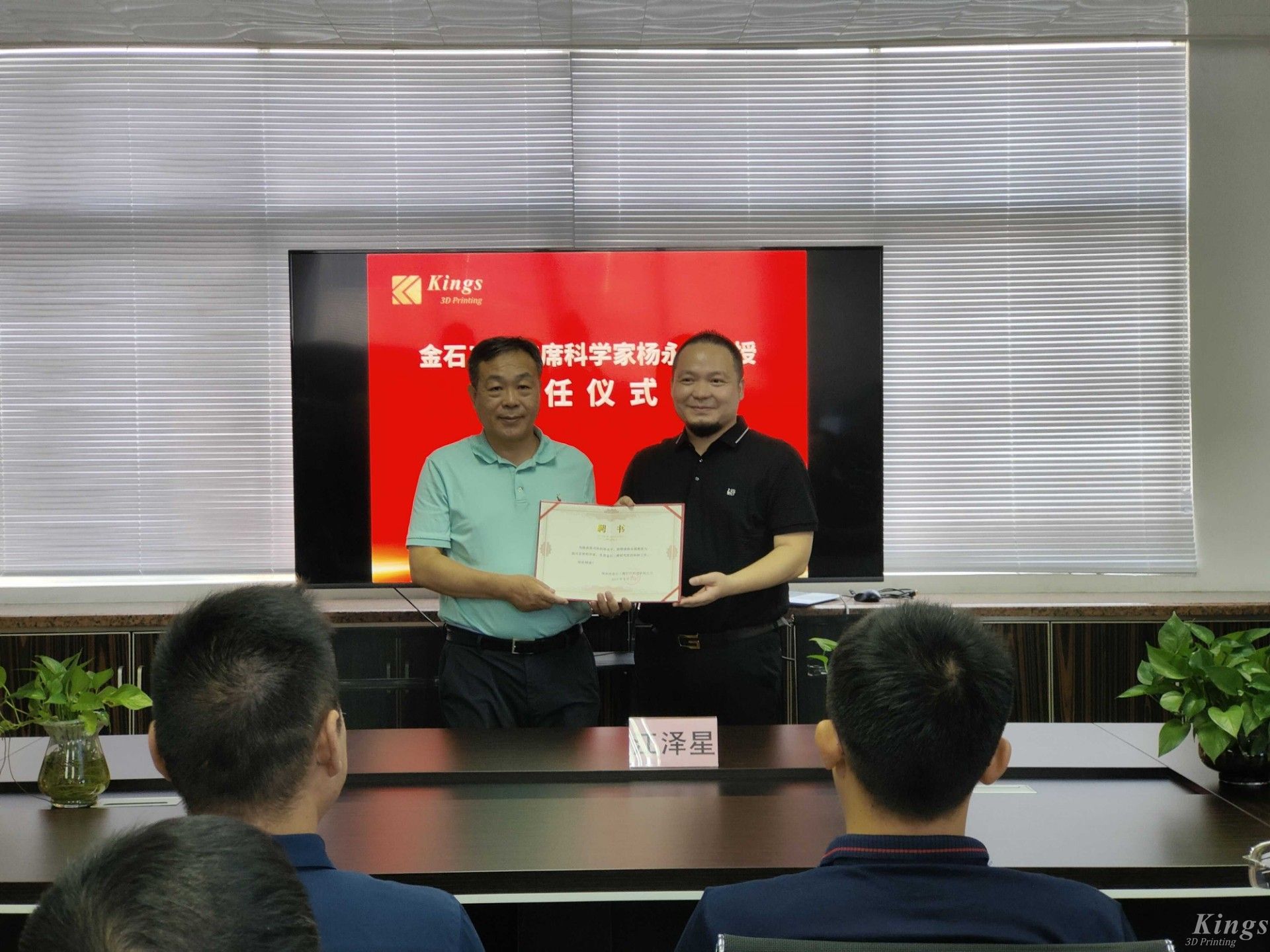 祝賀金石三維聘請(qǐng)華南理工大學(xué)教授、博士生導(dǎo)師楊永強(qiáng)為首席科學(xué)家！