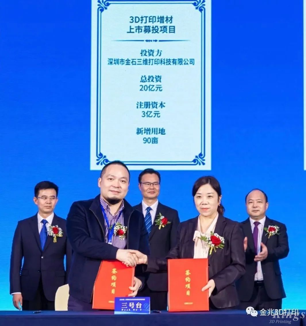 【重磅】平湖經(jīng)開成功簽約11個項目，吸金超60億元！金石三維作為數(shù)字經(jīng)濟重大產(chǎn)業(yè)項目強勢入駐！