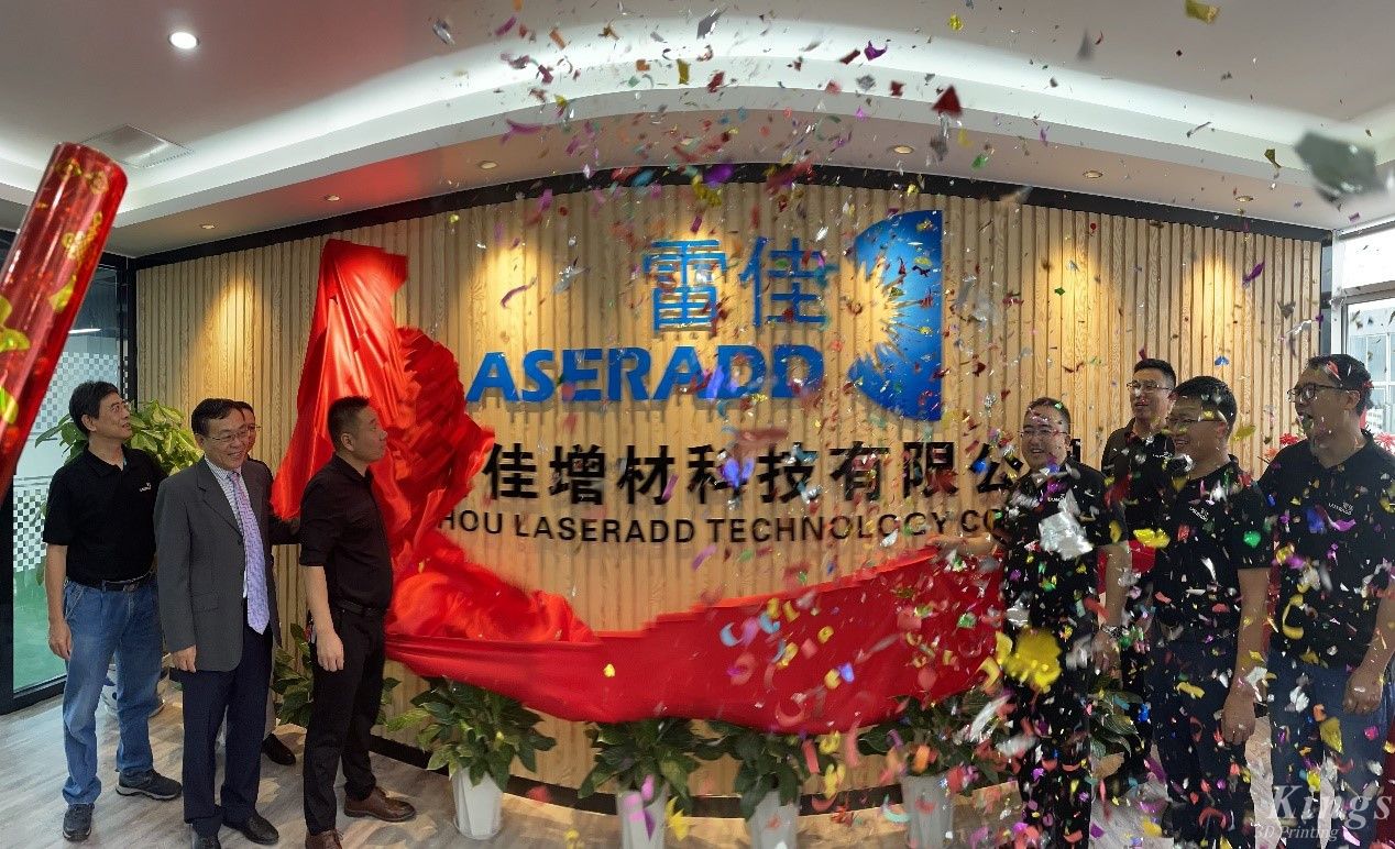  新面貌，新征程——熱烈慶祝廣州雷佳新辦公室啟用揭牌之喜