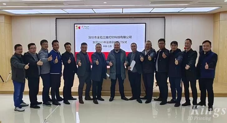 錨定目標(biāo)，再攀高峰——金石三維舉行2023年業(yè)績目標(biāo)簽訂儀式