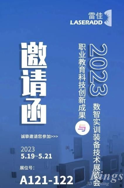 5月19-21日合肥見(jiàn)！廣州雷佳誠(chéng)邀您參加2023職業(yè)教育科技創(chuàng)新成果與數(shù)智實(shí)訓(xùn)裝備技術(shù)展覽會(huì)