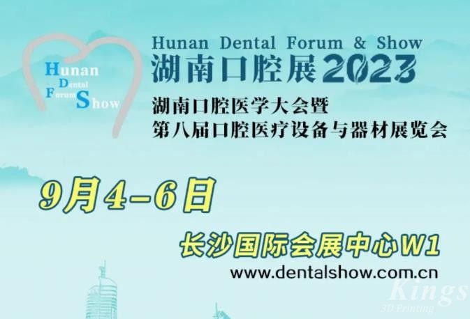 2023年9月4-6日，金石立美與您“湘”聚第八屆湖南口腔展