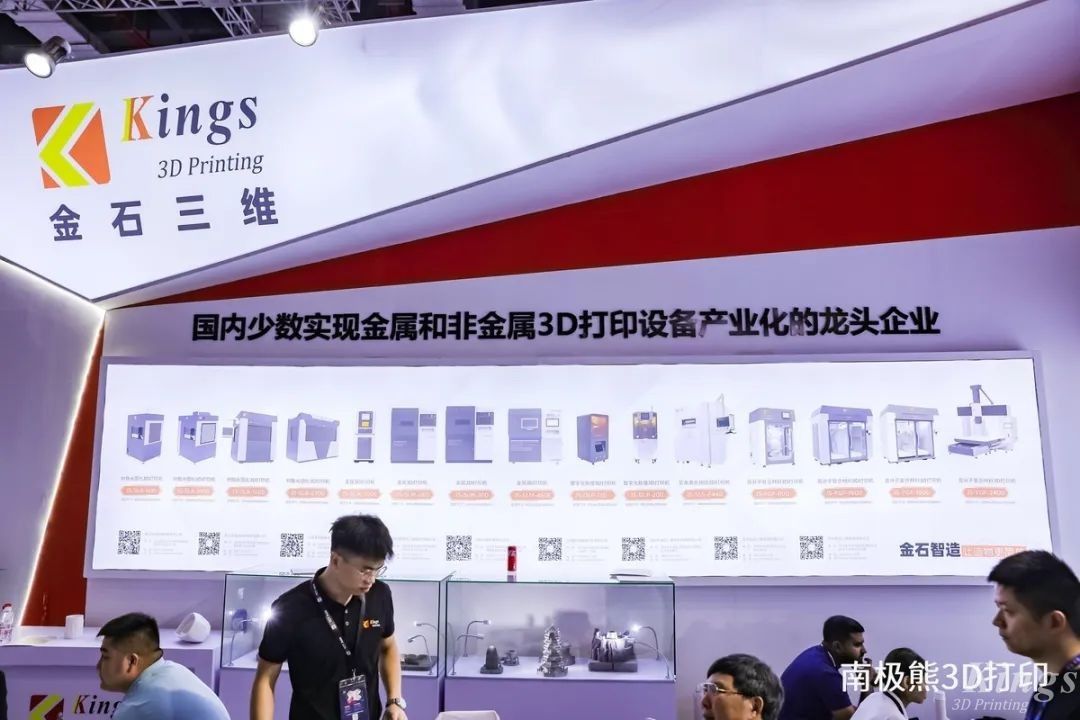 金石三維：全國19個生產(chǎn)基地，超1000臺3D打印設備
