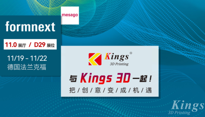 展會預(yù)告|2024德國formnext展會，金石三維與您相約法蘭克福！