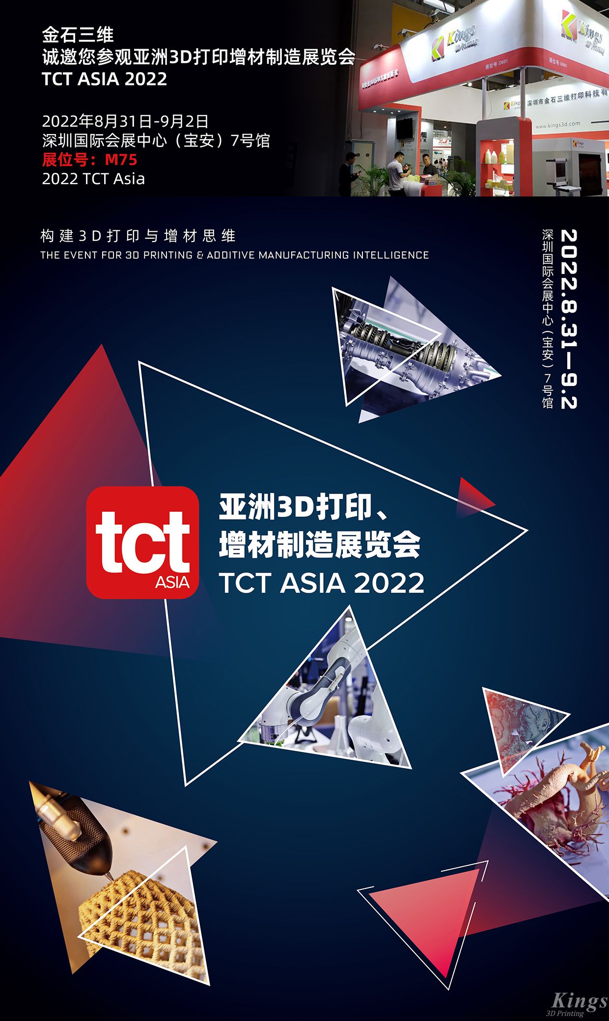 金石三維重磅推出新款金屬3D打印機(jī)，即將亮相TCT亞洲3D打印增材制造展覽會(huì)