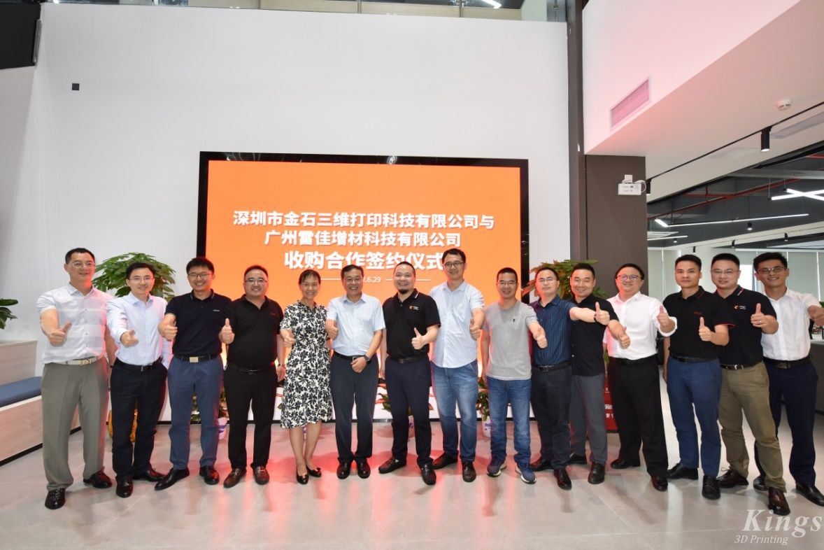 重磅！全資收購(gòu)廣州雷佳，金石三維成為了國(guó)內(nèi)少數(shù)金屬和非金屬3D打印設(shè)備產(chǎn)業(yè)化的龍頭企業(yè)。