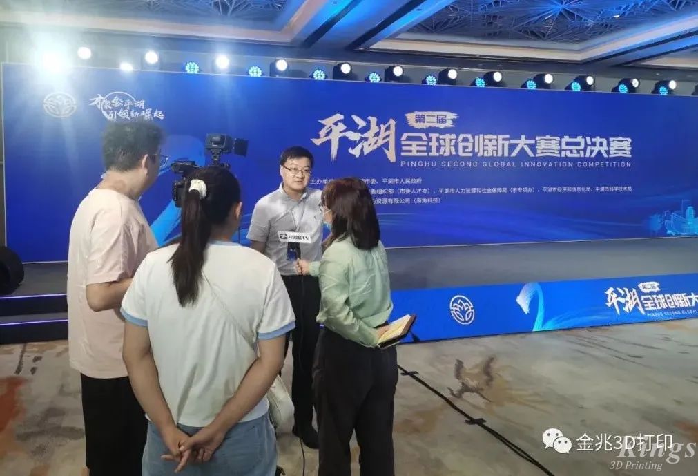 金石三維材料領域首席科學家孫小宇博士獲得第二屆平湖市全球創(chuàng)新大賽總決賽二等獎！
