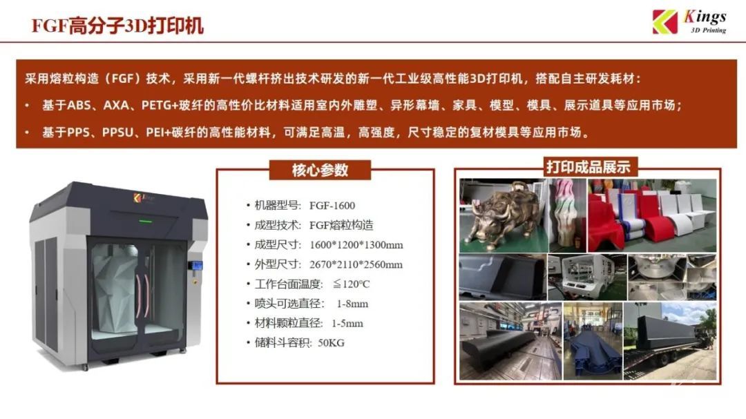 金石三維：全國19個生產(chǎn)基地，超1000臺3D打印設(shè)備