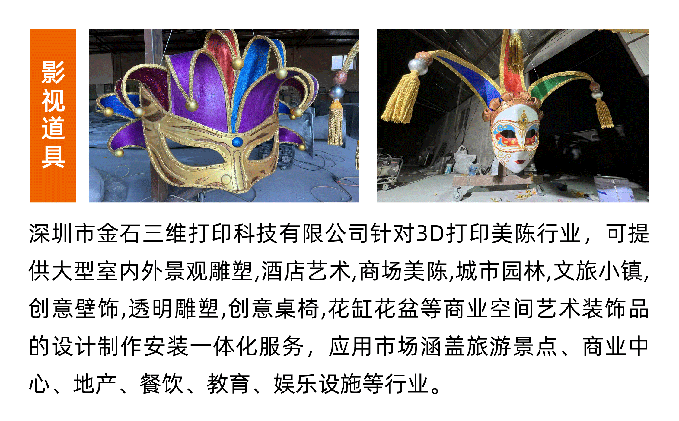 展會預(yù)告 | 金石三維邀您共赴2025第十屆上海美陳展