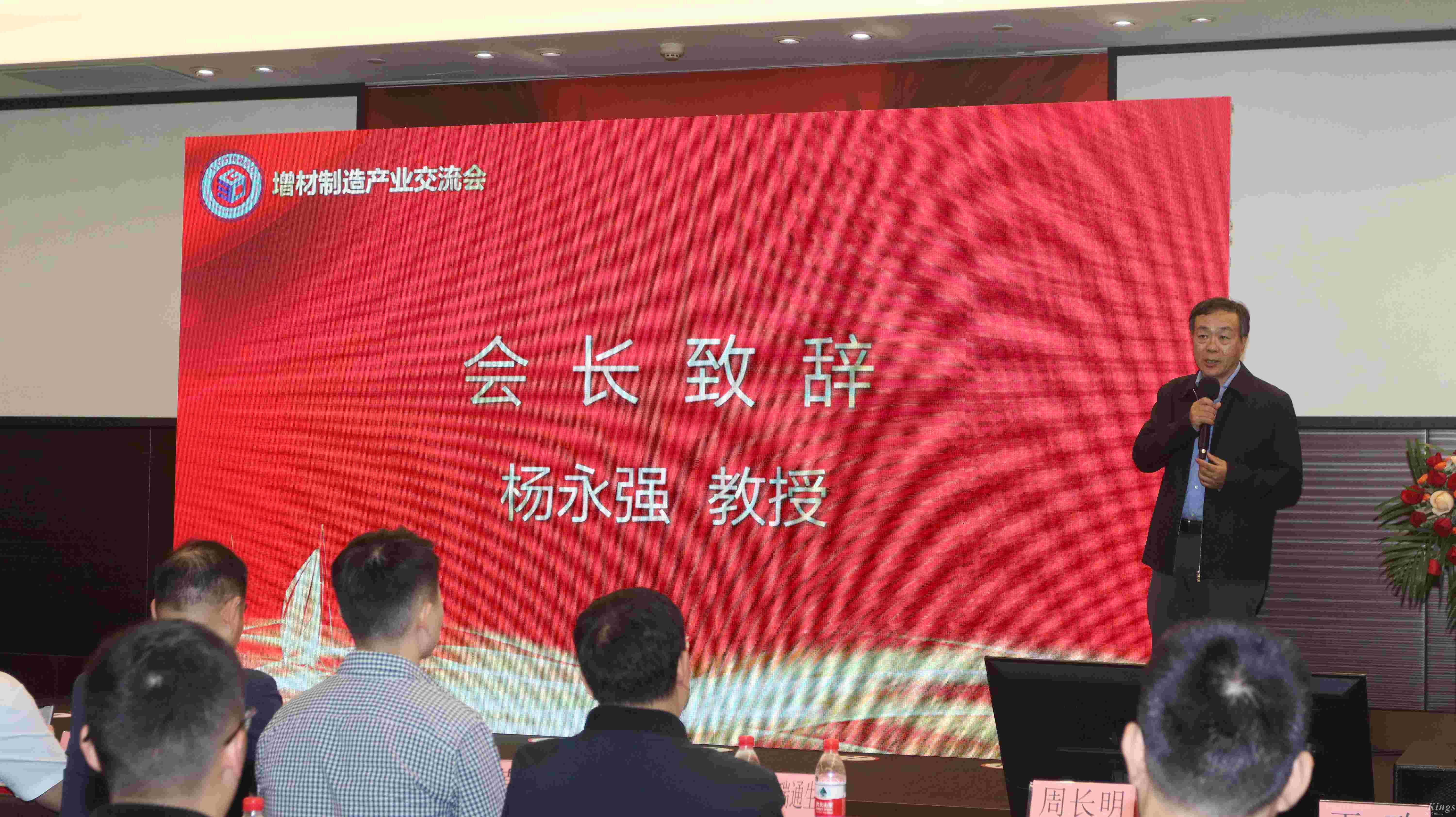 喜報丨熱烈祝賀金石三維當選廣東省增材制造協(xié)會第三屆理事會會長單位！