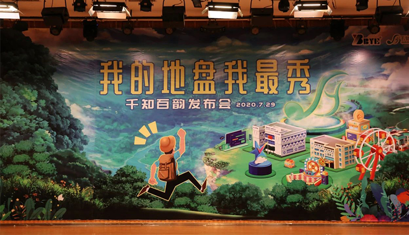 >為你而生，與你共享！
